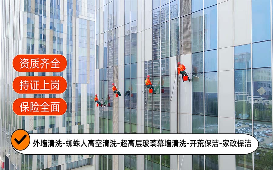 美天保洁·德阳站