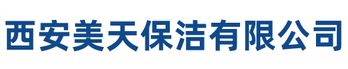 美天保洁德阳站